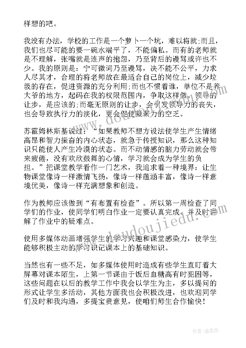 最新小学英语第一周教学反思(优秀5篇)