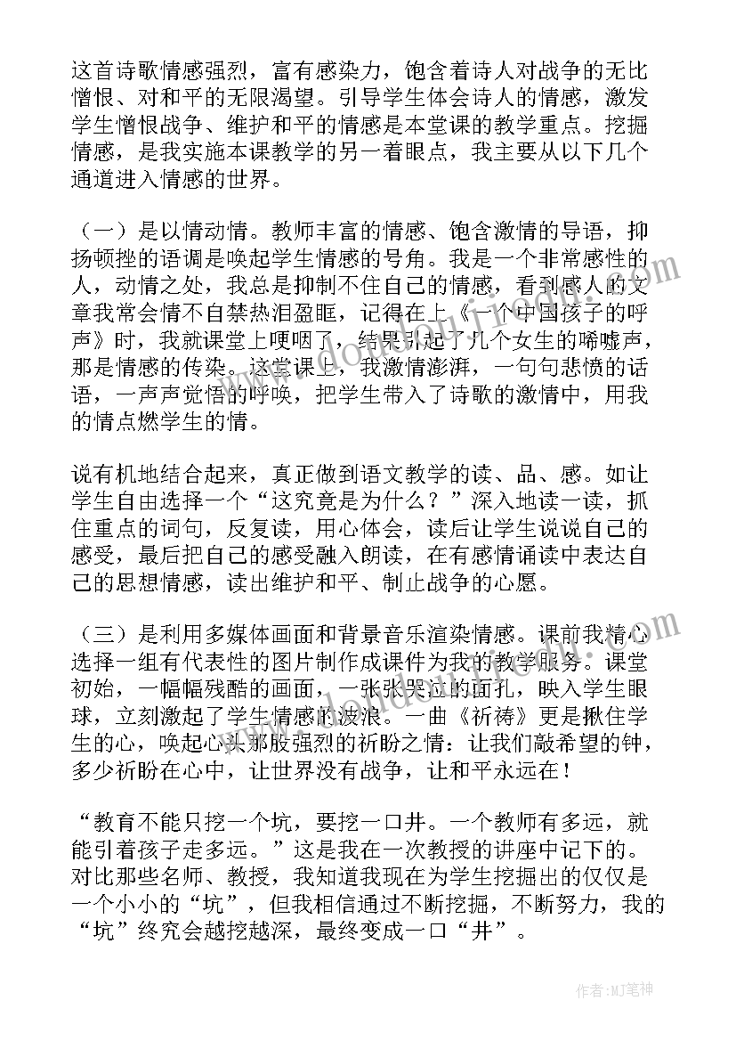 2023年我们都是一样的教案小班 和我们一样享受春天课堂教学反思课后反思(实用5篇)