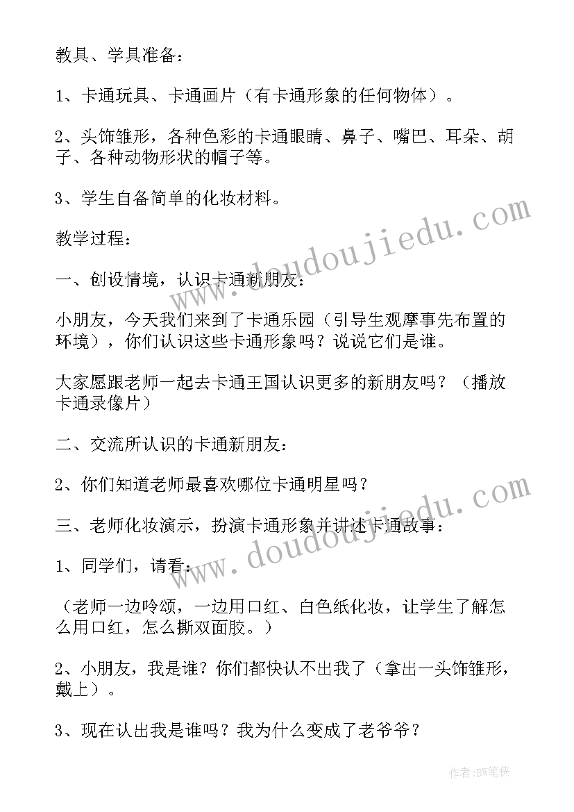 最新豆子总动员教案(优秀5篇)