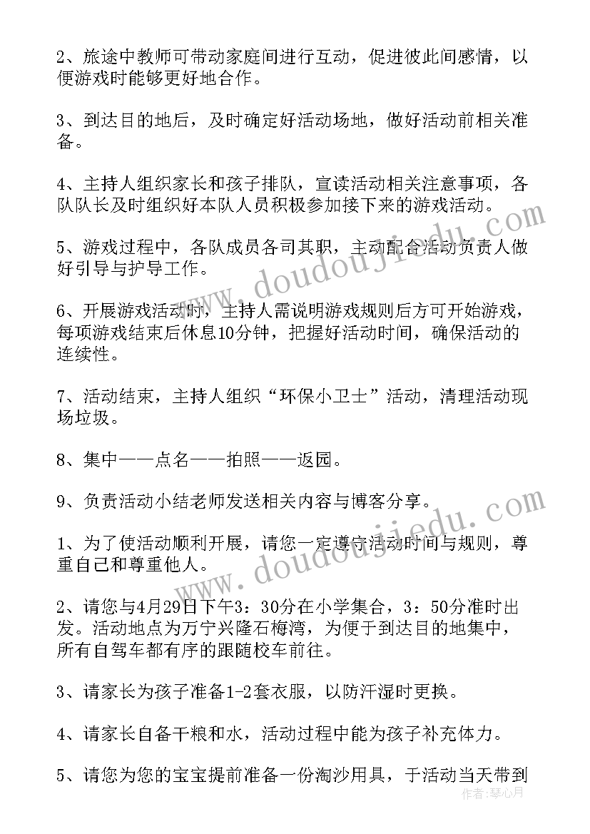 中秋节寄语活动 中秋节活动方案(优秀9篇)