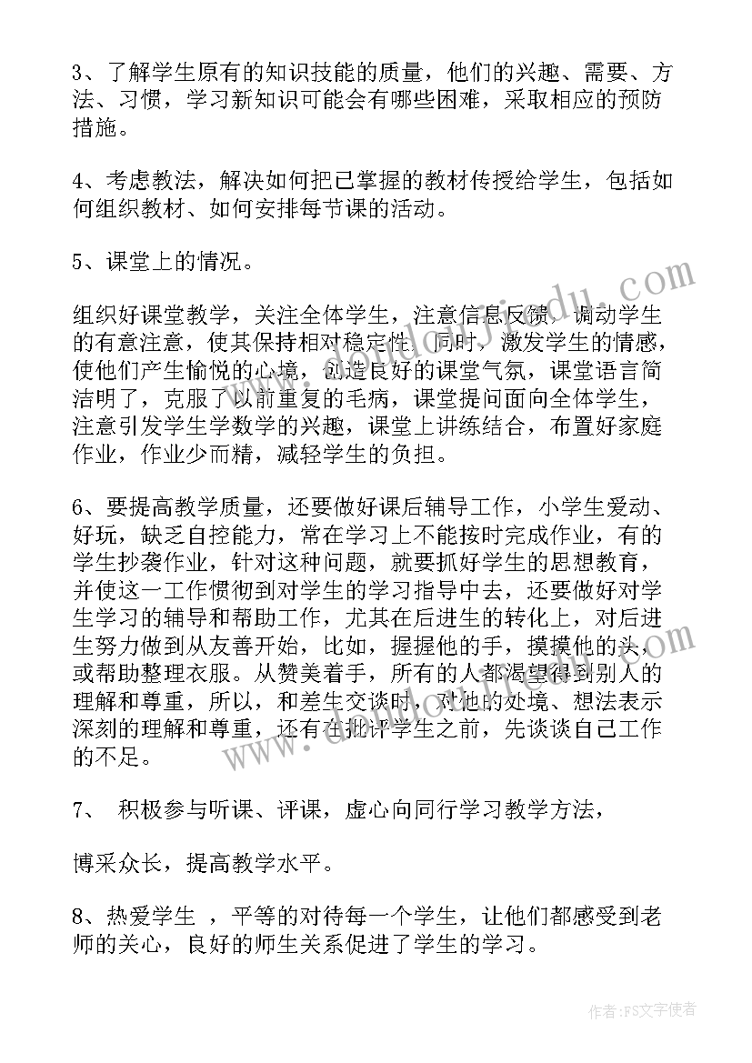 2023年小学老师教学总结(实用5篇)