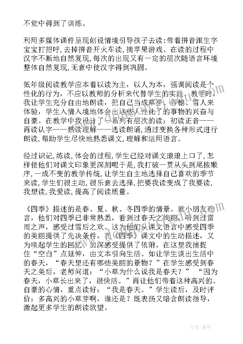 最新小学一年级数学搭积木教学反思 一年级英语教学反思(优质6篇)