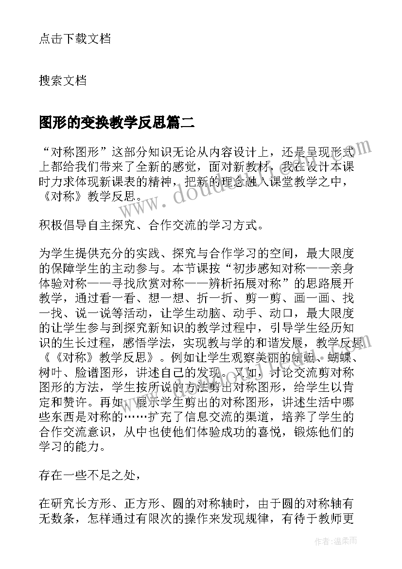 大班外星种子说课视频 种子排队大班科学课教学反思(汇总5篇)