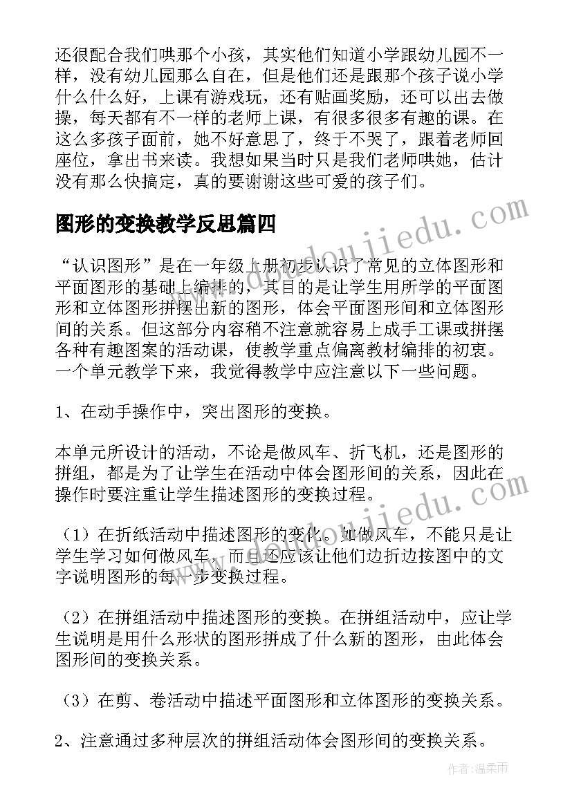 大班外星种子说课视频 种子排队大班科学课教学反思(汇总5篇)