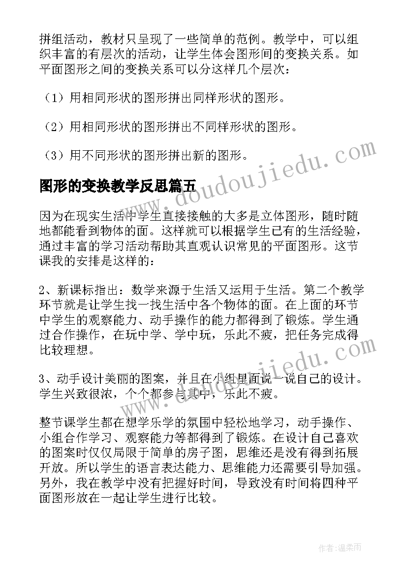 大班外星种子说课视频 种子排队大班科学课教学反思(汇总5篇)