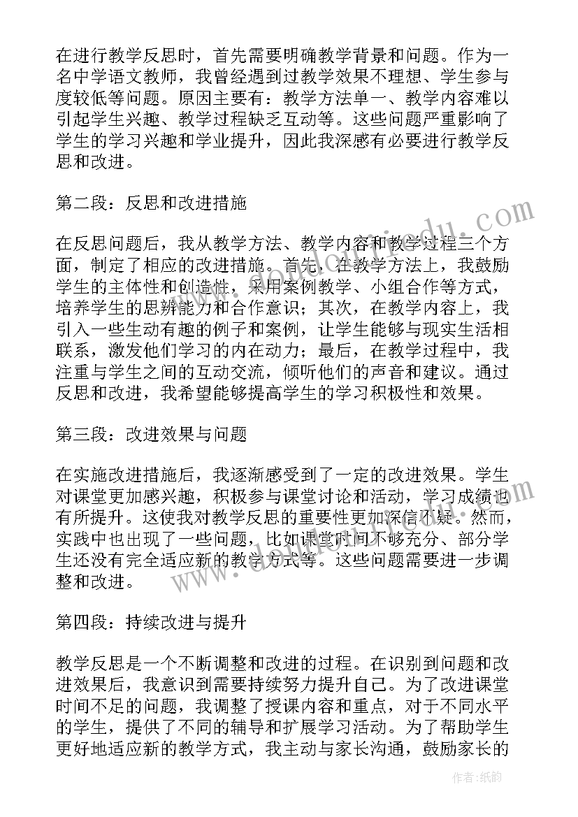 造房子大班教案反思(通用7篇)