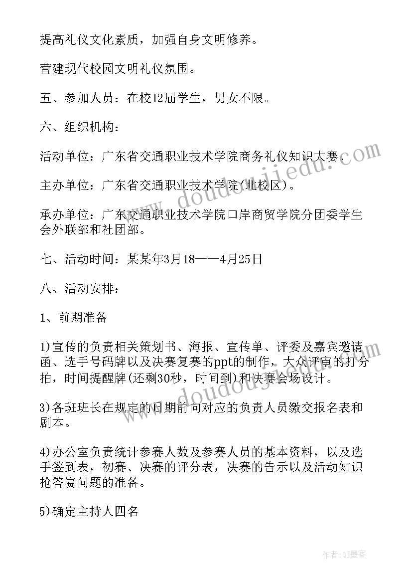 2023年商务套餐文案 农村商务活动方案优选(汇总5篇)