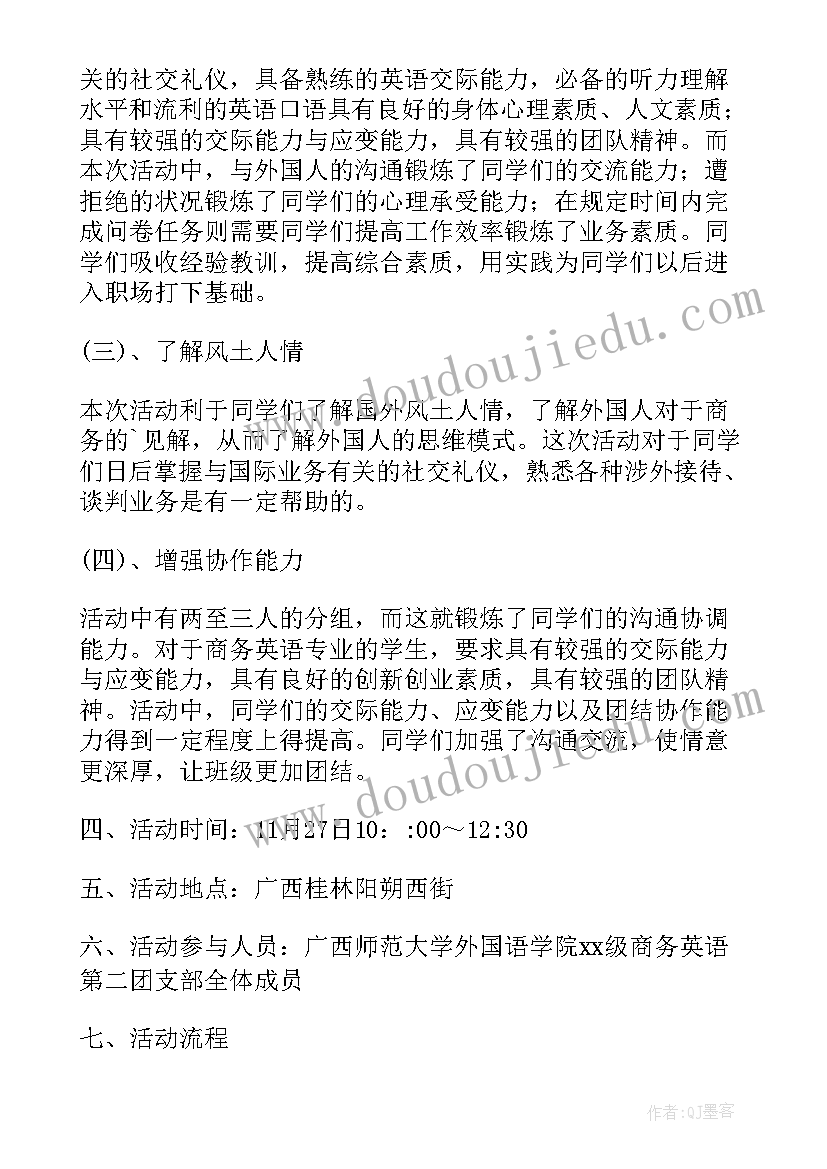 2023年商务套餐文案 农村商务活动方案优选(汇总5篇)