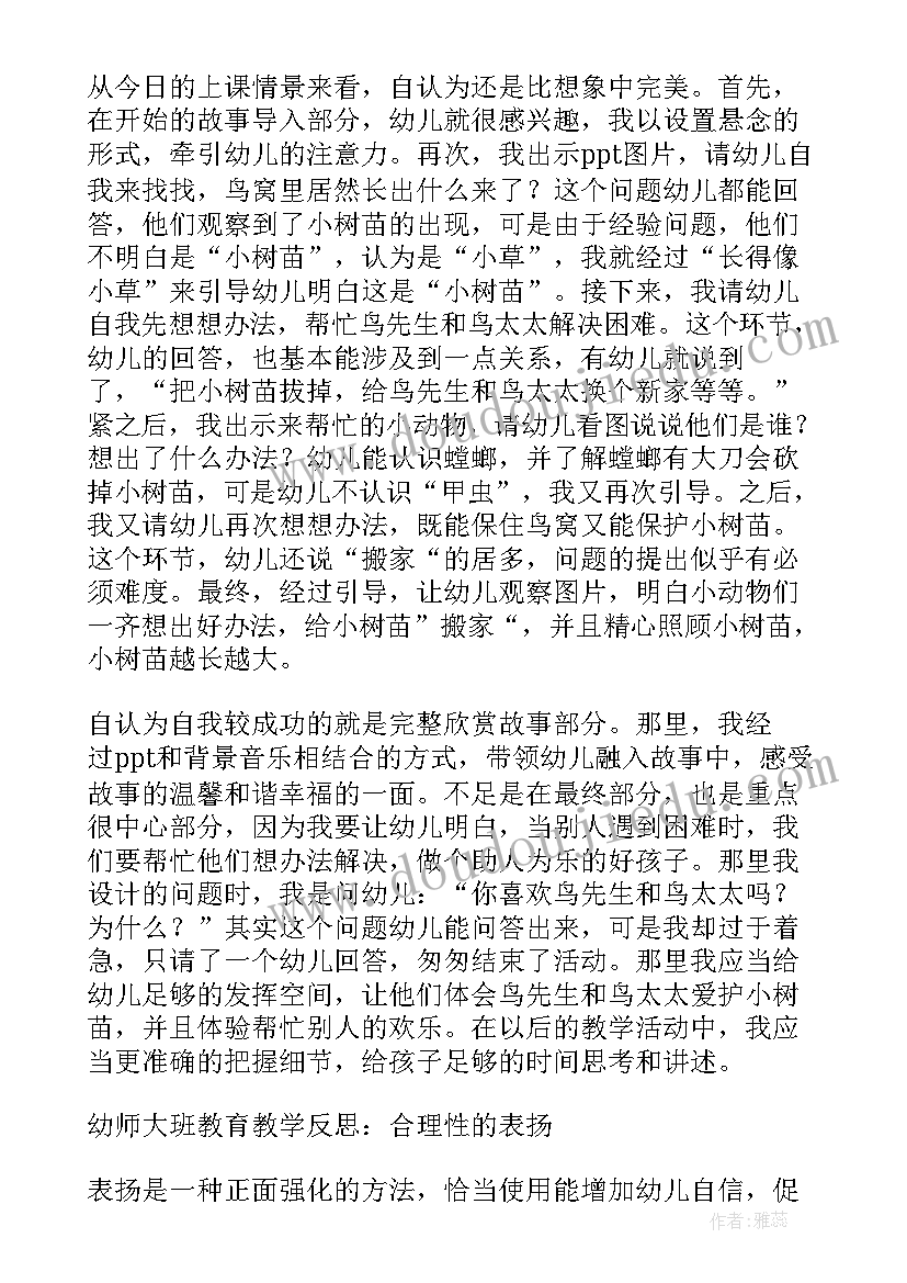 最新幼儿园大班彩泥教学反思与评价(优秀5篇)