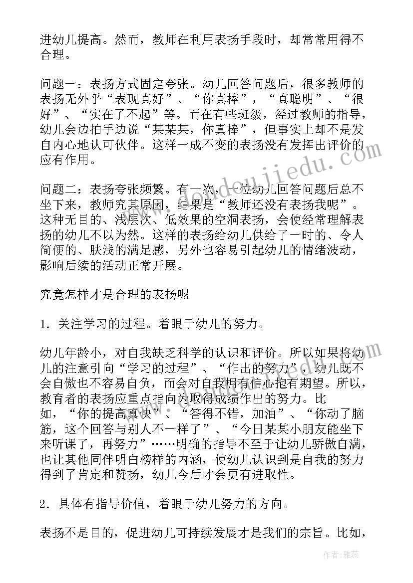 最新幼儿园大班彩泥教学反思与评价(优秀5篇)