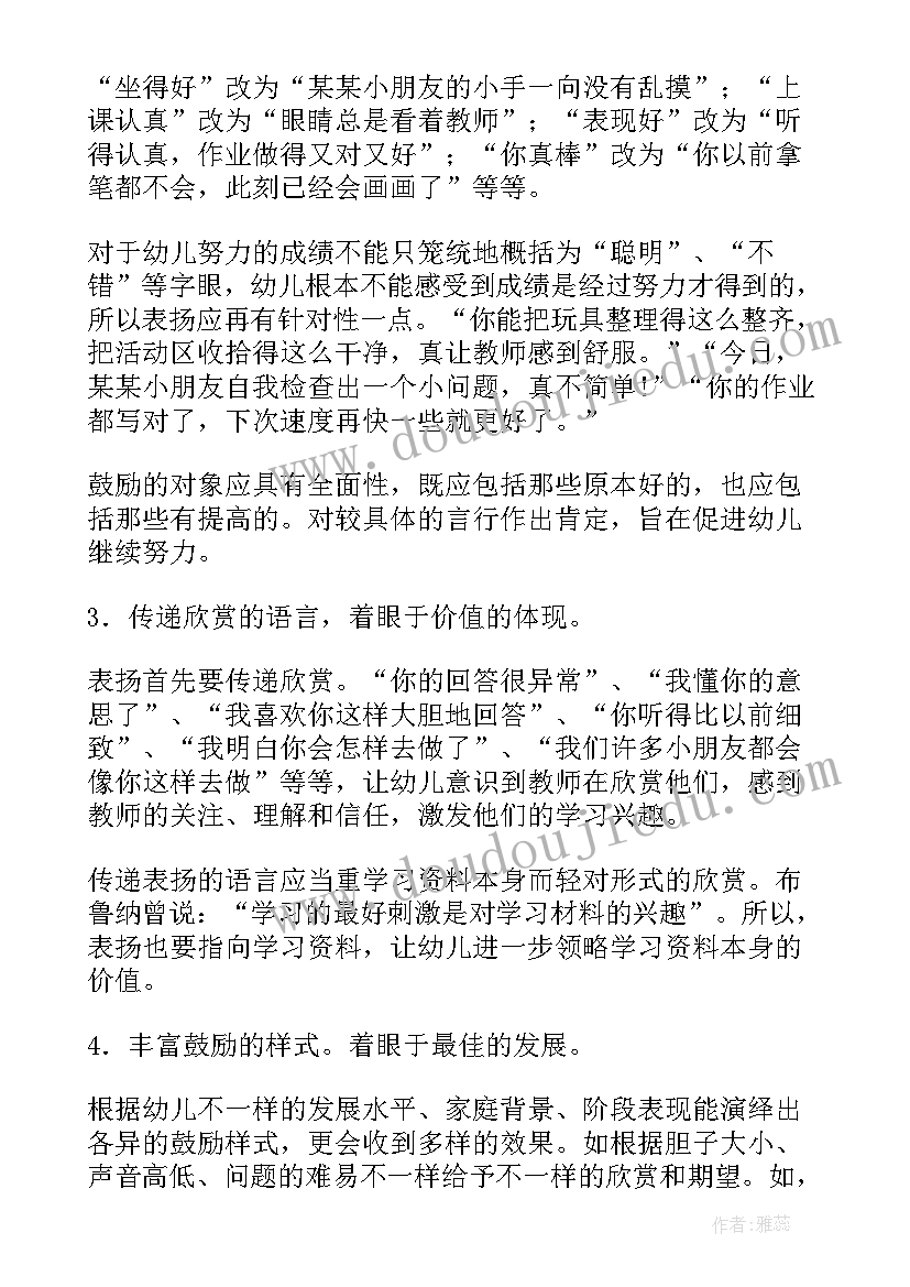 最新幼儿园大班彩泥教学反思与评价(优秀5篇)