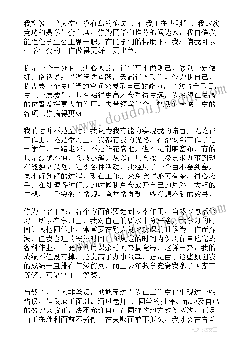 学生面试自我介绍说 学生会面试自我介绍(优质10篇)