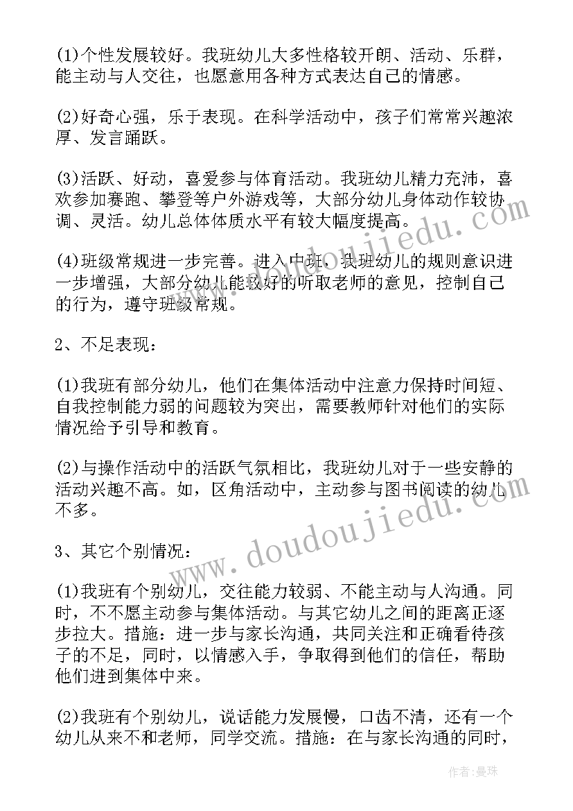 最新幼儿园中班艺术教育教学计划 幼儿园春季中班教育教学工作计划(汇总5篇)