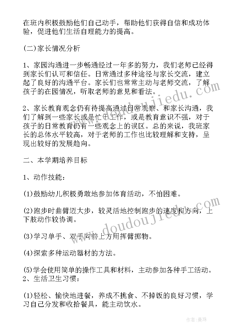 最新幼儿园中班艺术教育教学计划 幼儿园春季中班教育教学工作计划(汇总5篇)