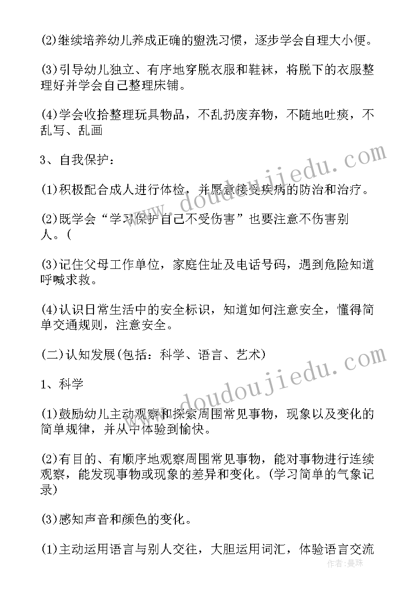 最新幼儿园中班艺术教育教学计划 幼儿园春季中班教育教学工作计划(汇总5篇)