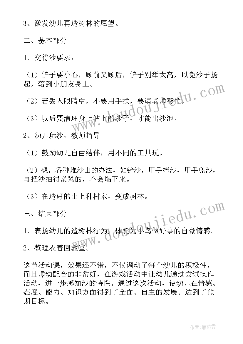 最新小班健康快乐的小青蛙教案及反思 小班健康活动教案(大全7篇)