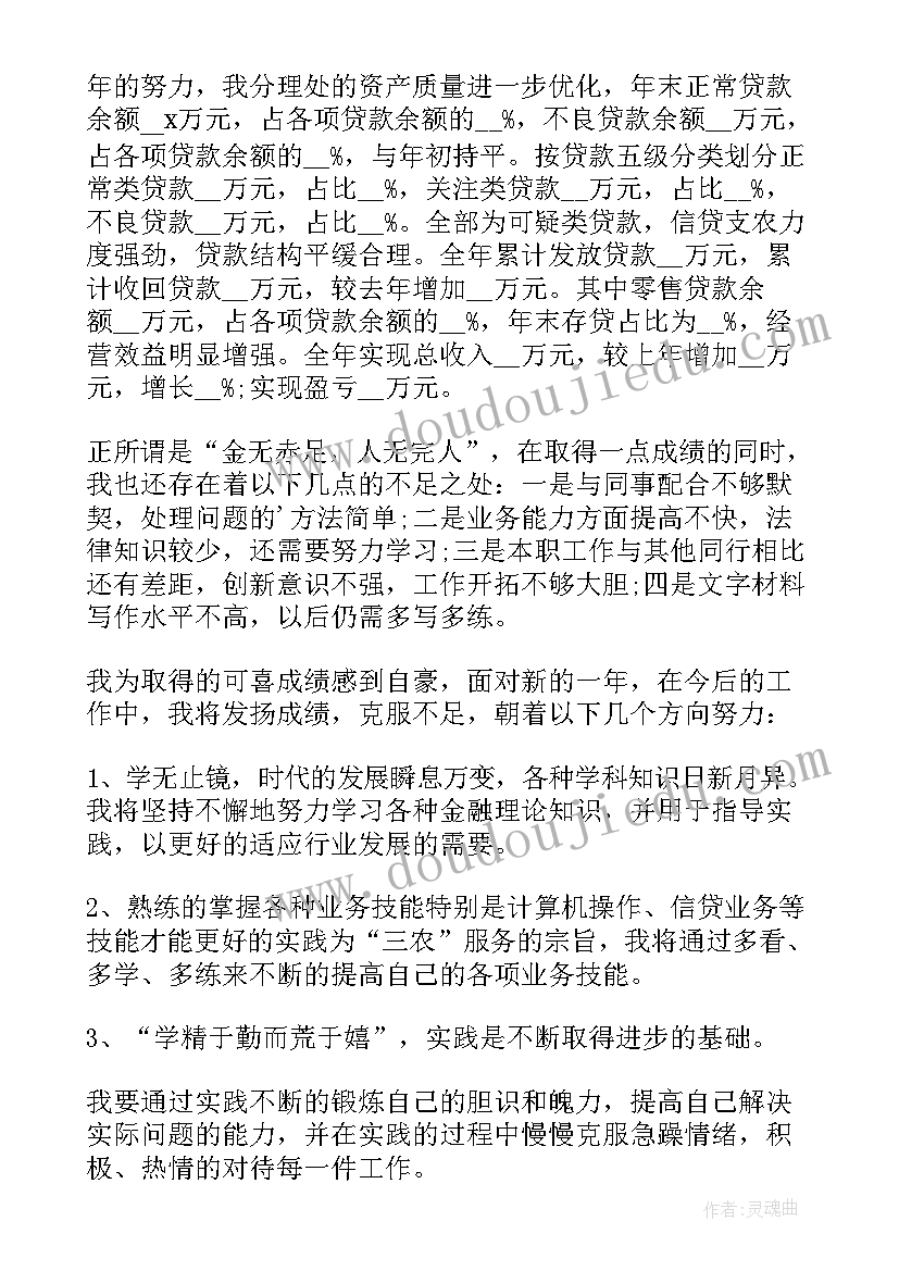 最新入警述职报告个人总结(优秀5篇)