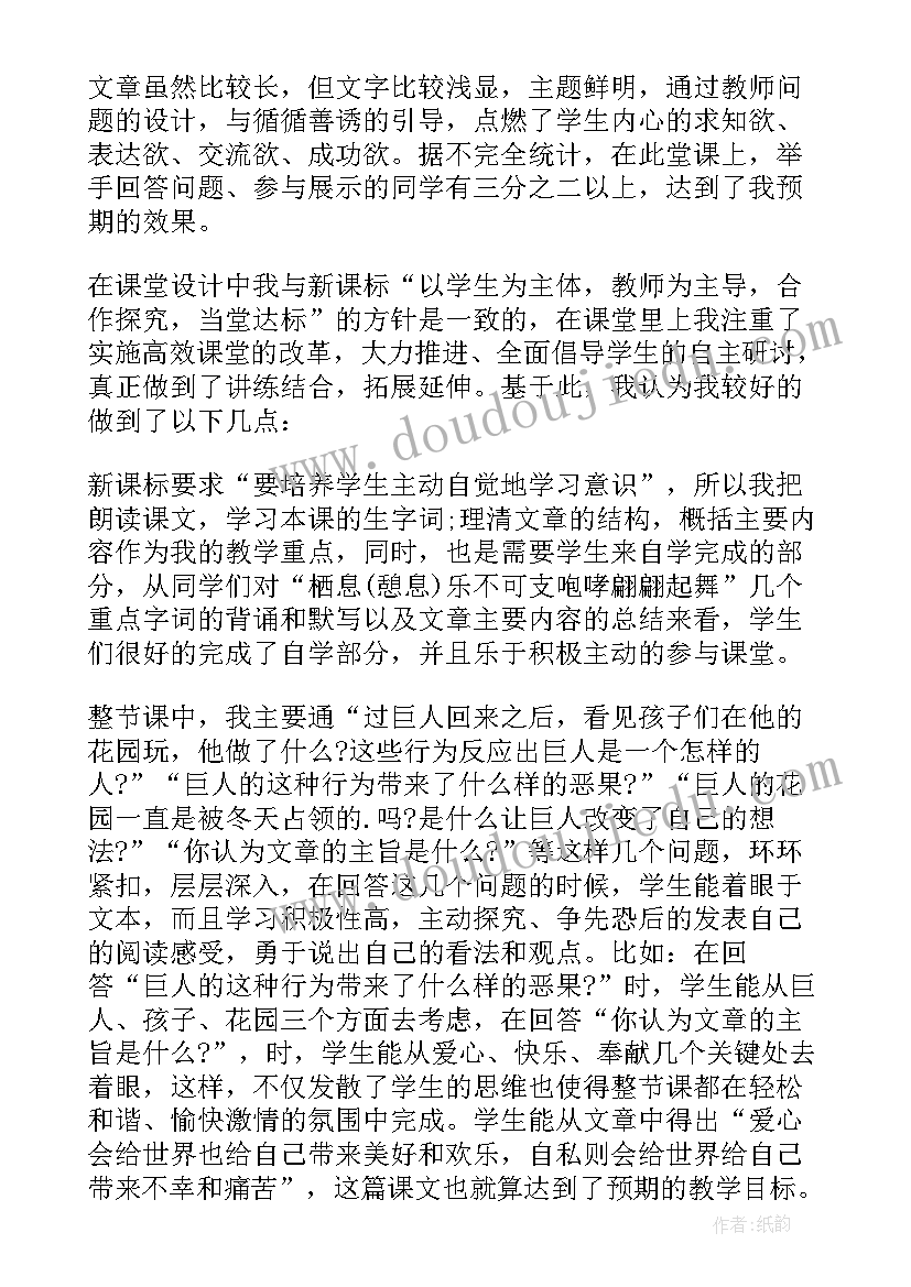 最新比例尺第一课时教学反思 穷人教学反思(优秀5篇)