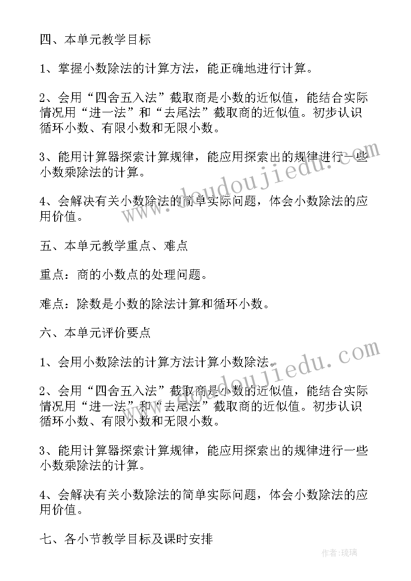 五年级信息技术教学计划及进度表(优质5篇)