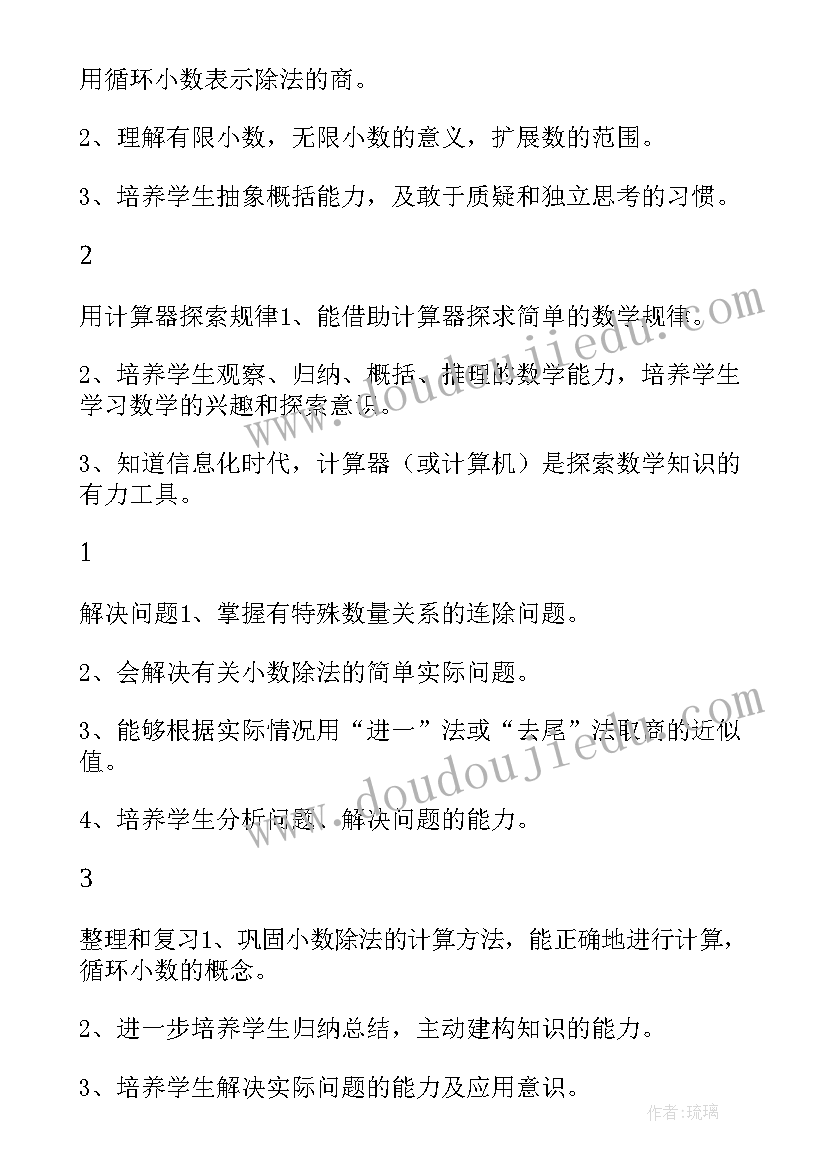 五年级信息技术教学计划及进度表(优质5篇)