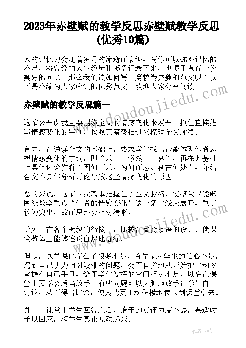 最新高一下学期家长会年级组长发言稿(通用6篇)