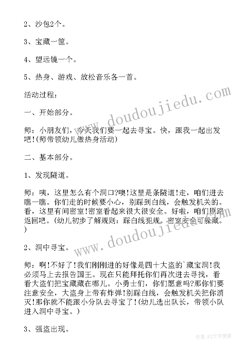 最新玩皮球教学反思(通用5篇)