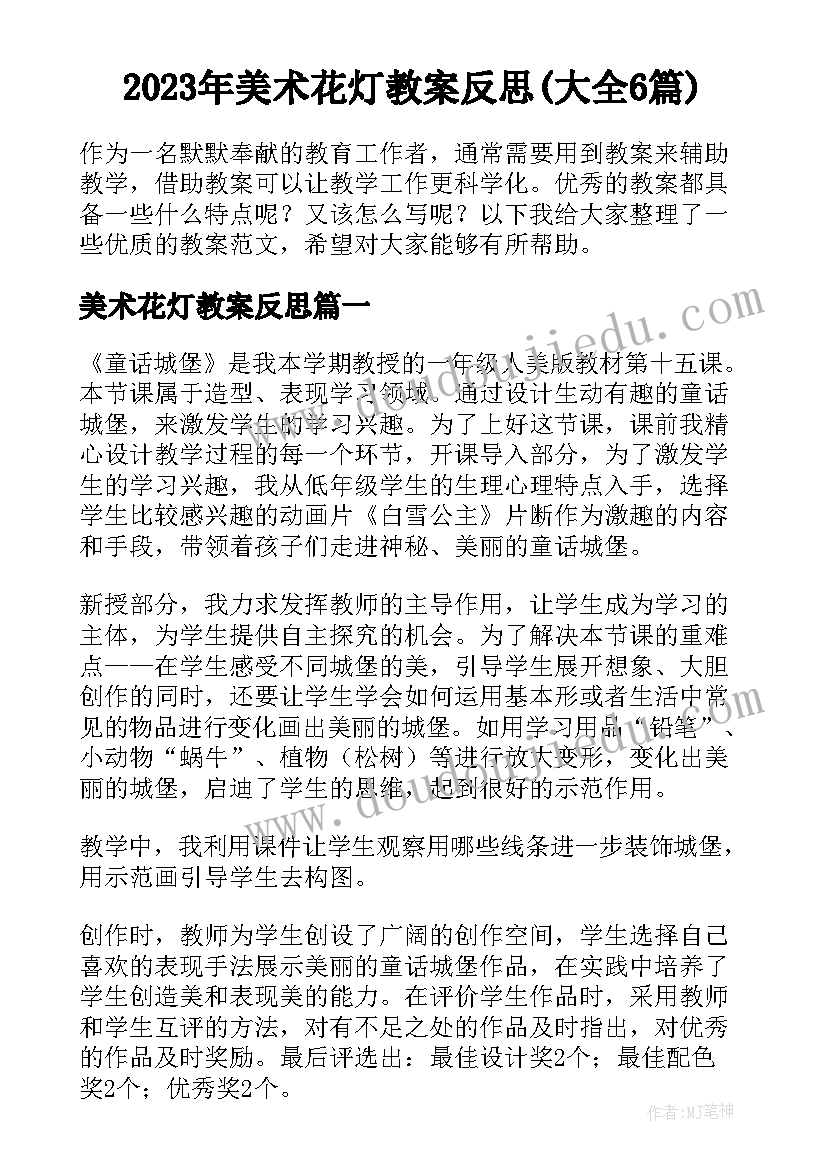 面试销售岗位的自我介绍大学生 销售岗位面试自我介绍(优质6篇)