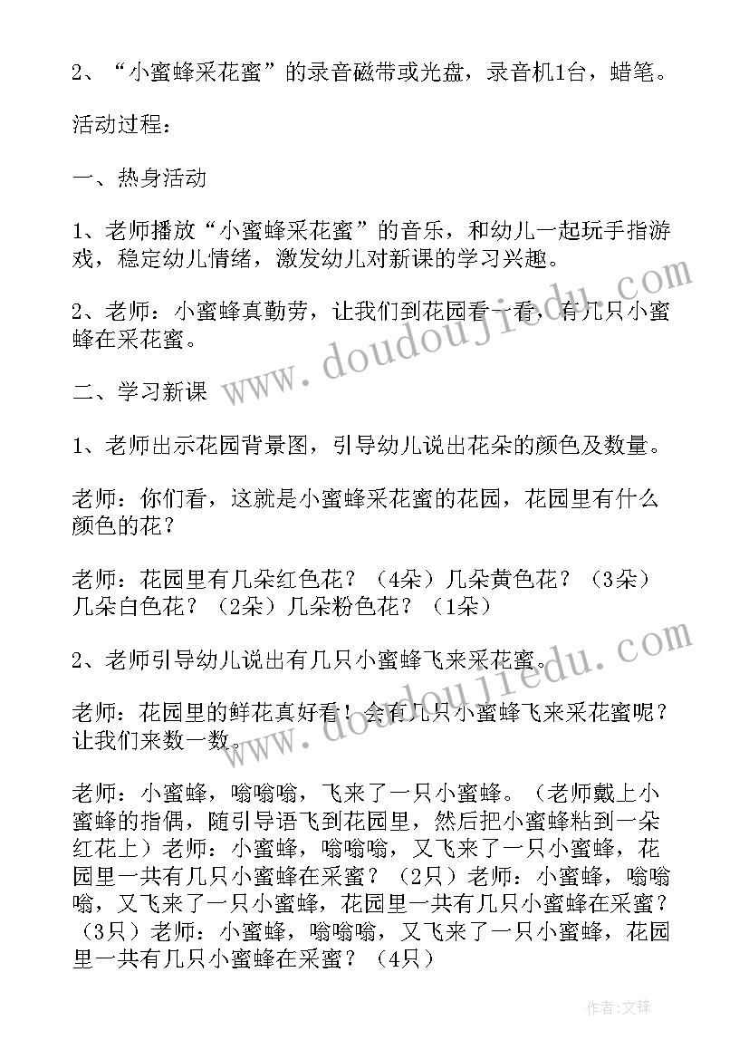 最新中班图形王国教学反思与评价(优质5篇)