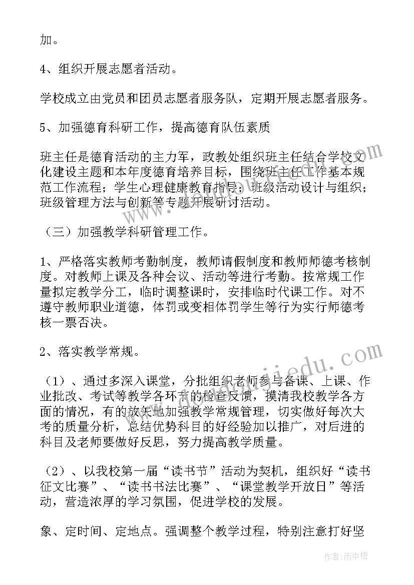 四年级数学读书笔记摘抄(精选7篇)