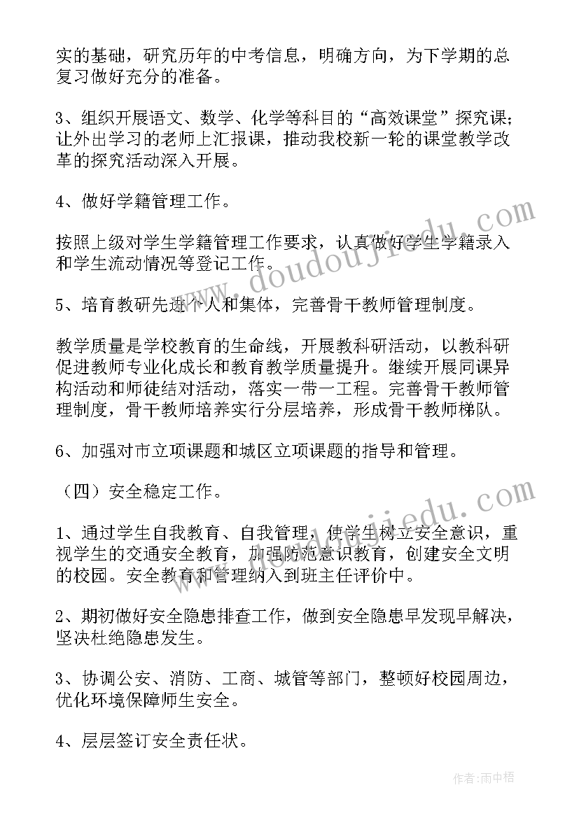 四年级数学读书笔记摘抄(精选7篇)