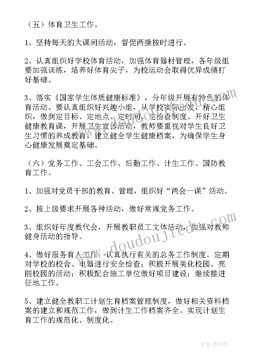 四年级数学读书笔记摘抄(精选7篇)