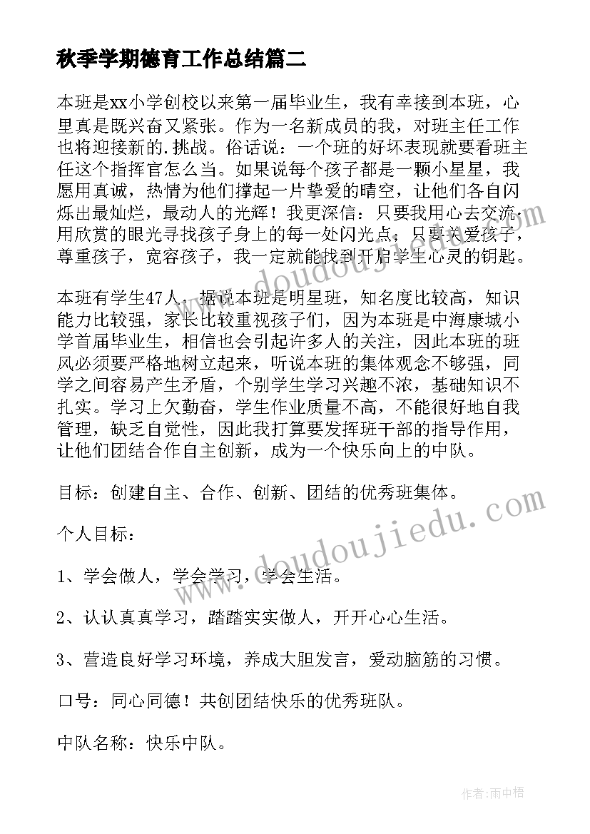 四年级数学读书笔记摘抄(精选7篇)