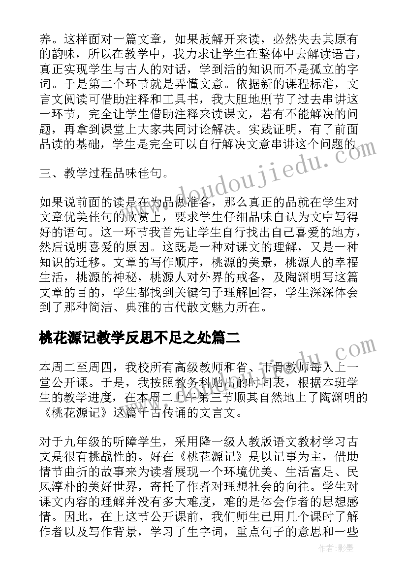 小学垃圾分类班队会活动方案及流程 小学垃圾分类活动方案(大全5篇)