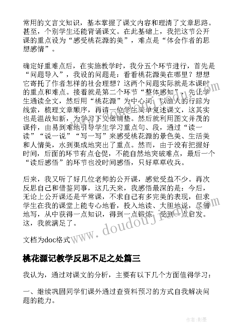 小学垃圾分类班队会活动方案及流程 小学垃圾分类活动方案(大全5篇)