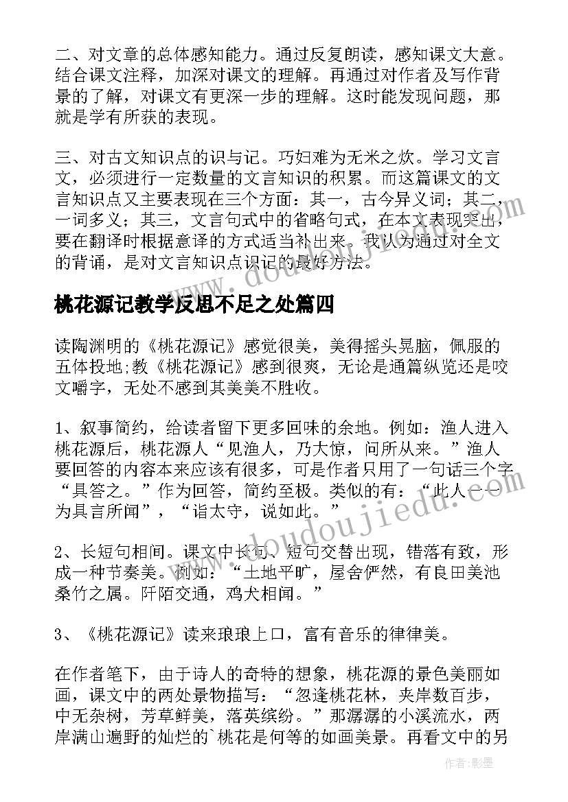 小学垃圾分类班队会活动方案及流程 小学垃圾分类活动方案(大全5篇)