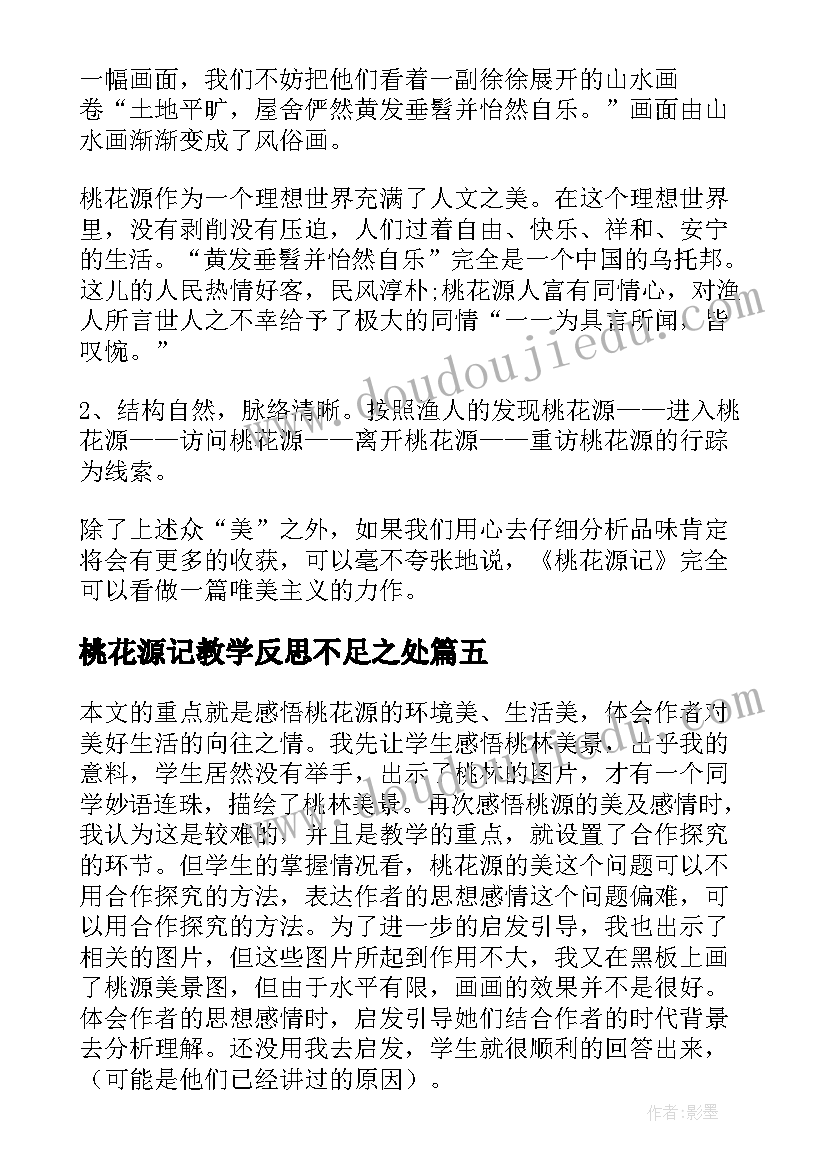 小学垃圾分类班队会活动方案及流程 小学垃圾分类活动方案(大全5篇)