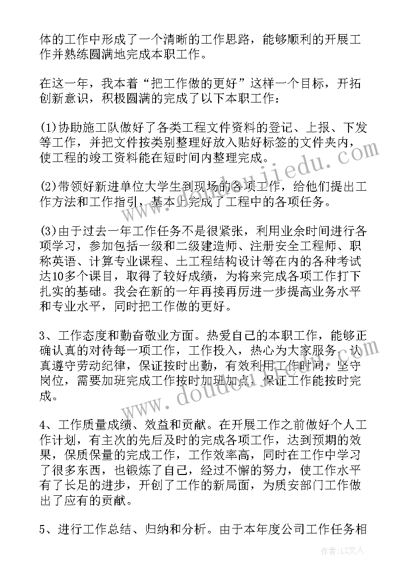 最新工程管理述职报告知乎(精选9篇)