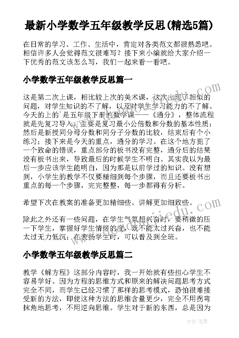 幼儿园类级评估自评报告 幼儿园督导评估自查自评报告(精选5篇)