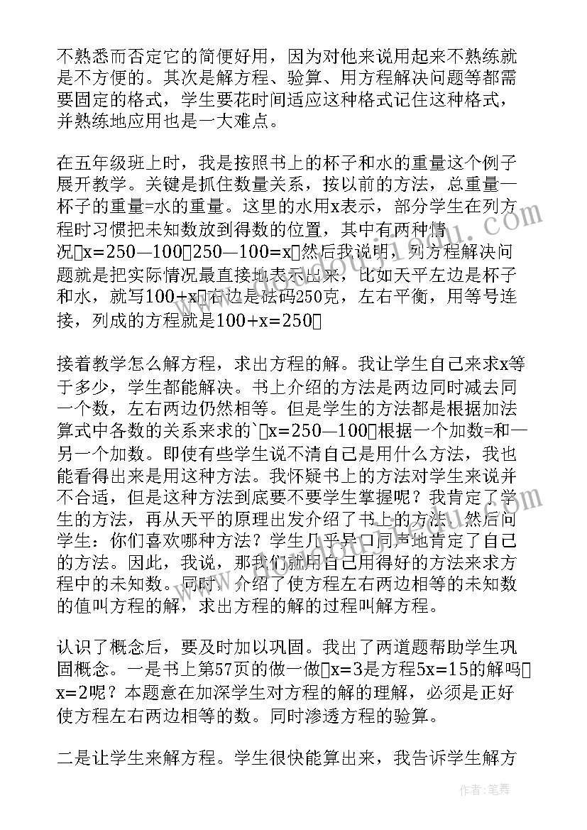 幼儿园类级评估自评报告 幼儿园督导评估自查自评报告(精选5篇)