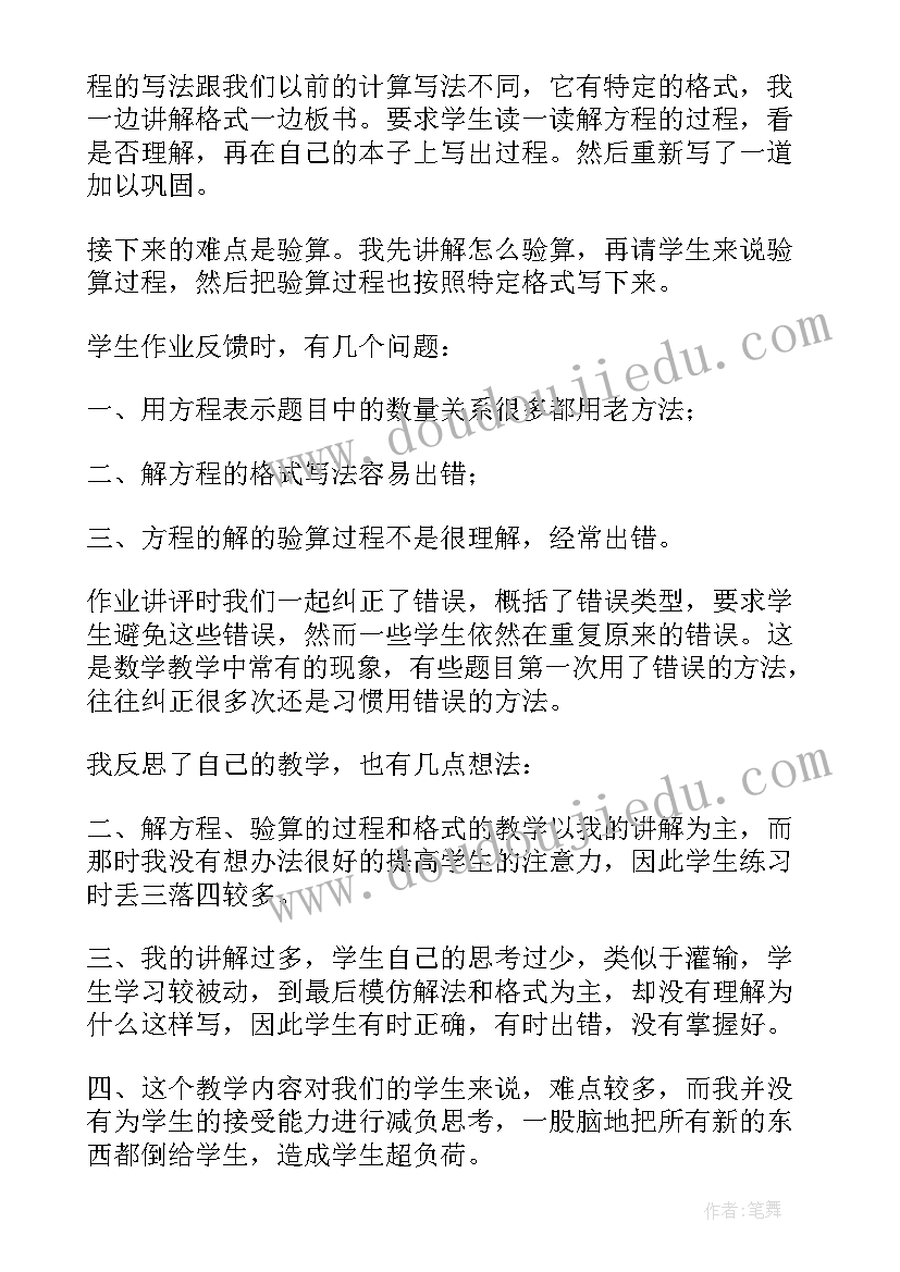 幼儿园类级评估自评报告 幼儿园督导评估自查自评报告(精选5篇)