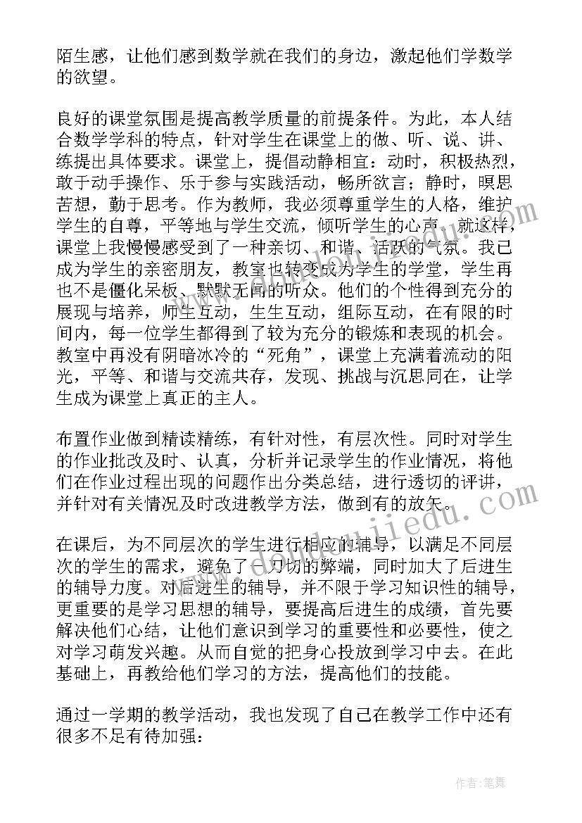 幼儿园类级评估自评报告 幼儿园督导评估自查自评报告(精选5篇)