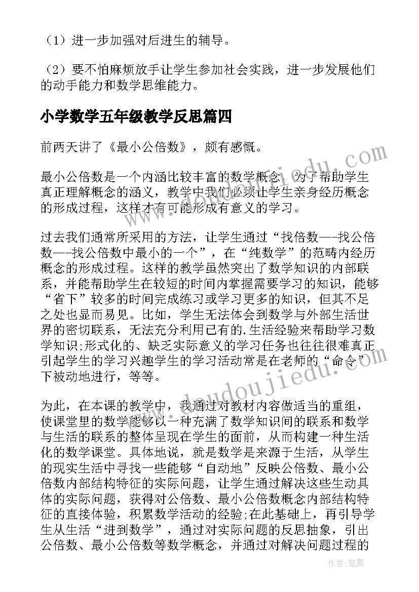 幼儿园类级评估自评报告 幼儿园督导评估自查自评报告(精选5篇)