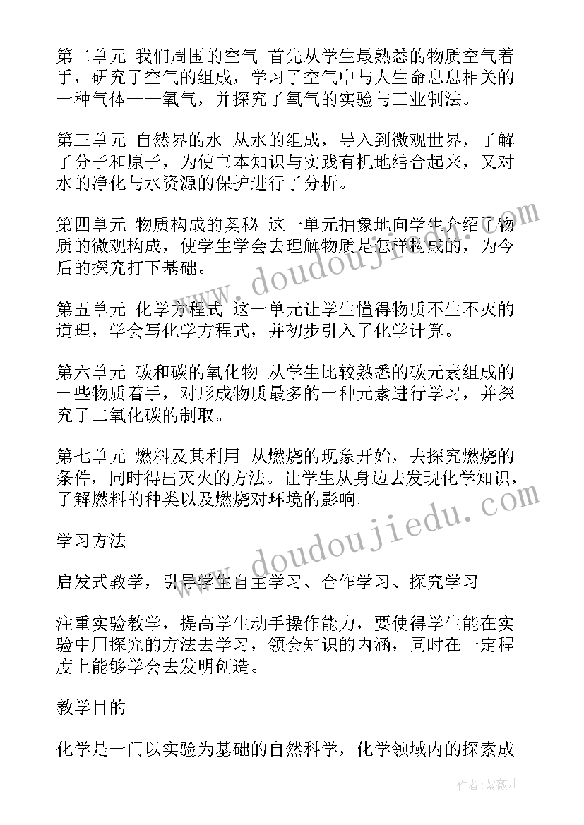 2023年会计老师教学工作计划(模板5篇)