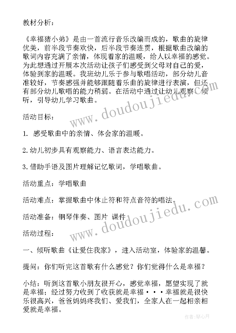 2023年大班音乐教案举你的右手摆一摆 中班音乐活动反思(模板10篇)