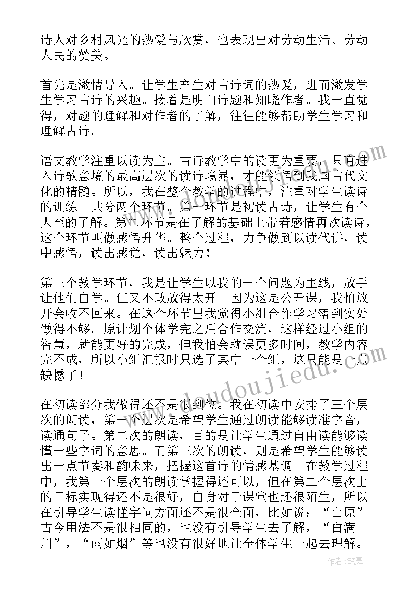 最新四上语文第七单元反思 四年级语文教学反思(大全8篇)