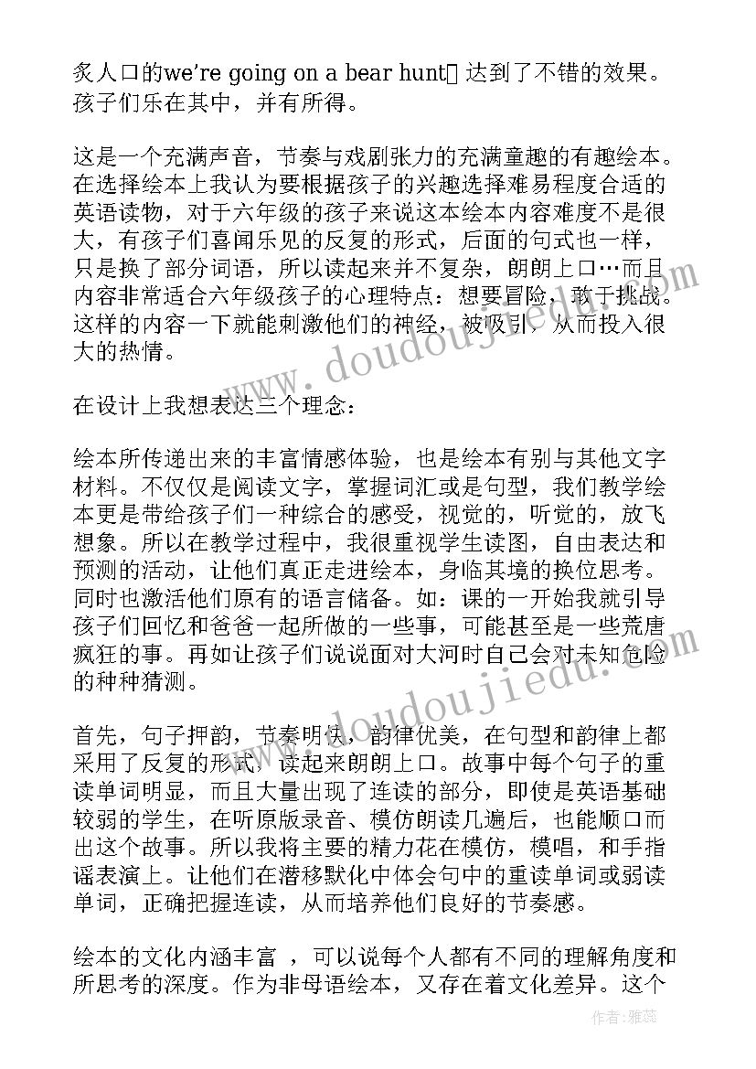 最新想象与创意教学反思(精选6篇)