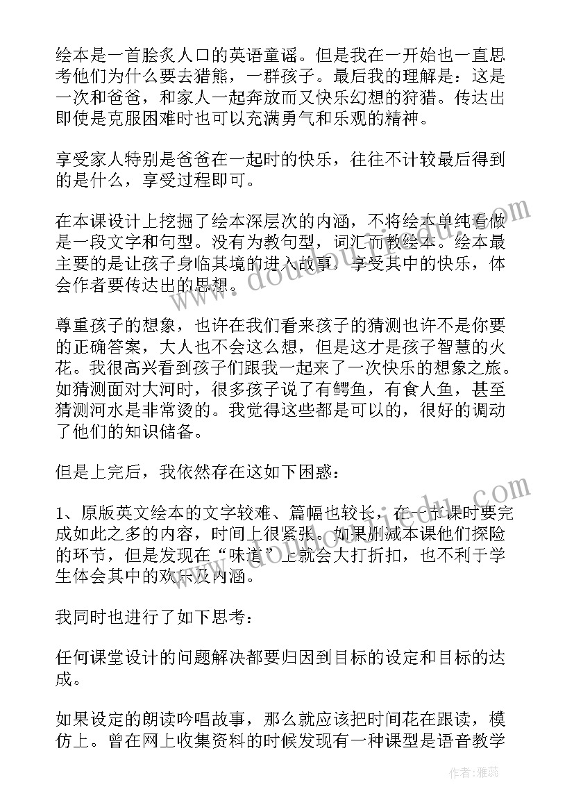 最新想象与创意教学反思(精选6篇)