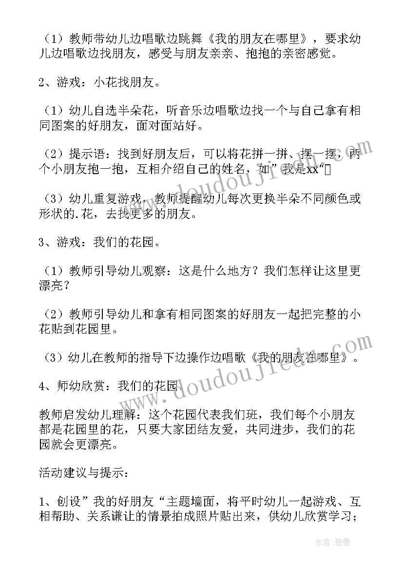 2023年小班我的影子朋友教学反思(实用5篇)