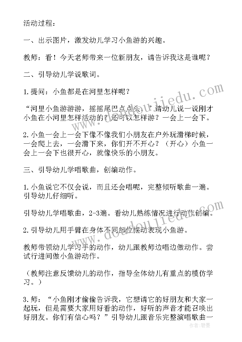 2023年小班我的影子朋友教学反思(实用5篇)