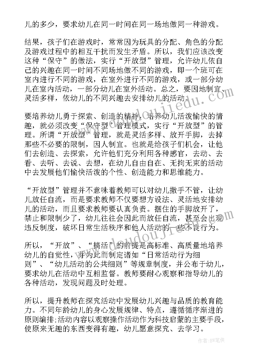 最新幼儿问路教学反思总结(精选7篇)